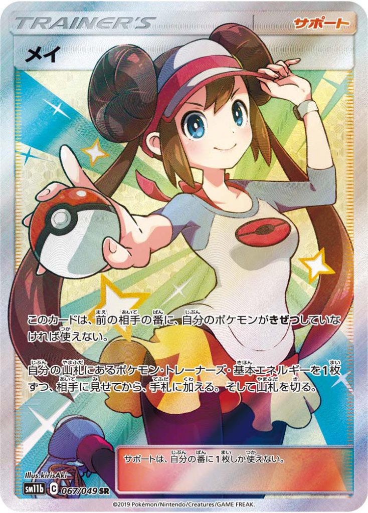 メイ トレーナーカード GEM MT 10 Yahoo!オークション - ポケモンカード メイ SR PSA10 Rosa GEM MINT ド