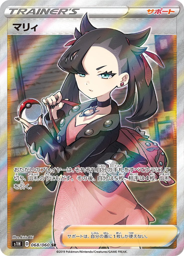 PSA10 マリィ ポケモンカードジム 2020 086 6 ポケモンカード マリィ ジムプロモ PSA10 【公式通販】