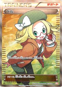 ベル sr ベル【SR】{063/059} bw6 ポケモンカードゲーム