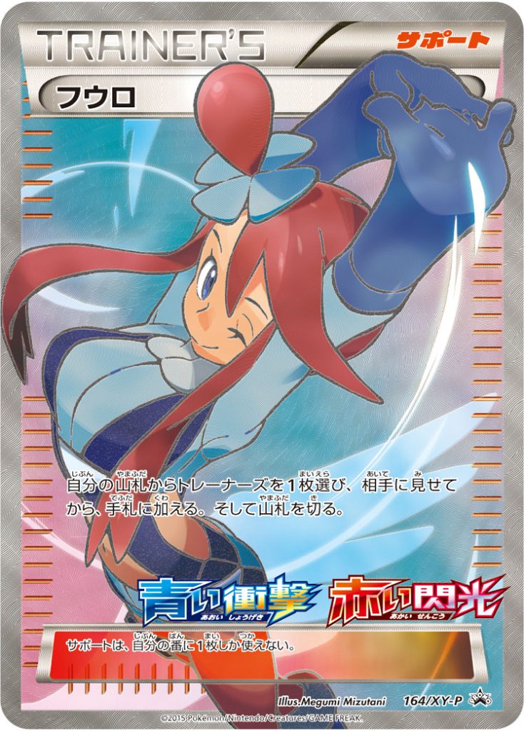 ポケモンカード　フウロ　PSA10 PSA10】フウロ［SR］（076/070）｜ポケモンカード｜PRICE BASE通販