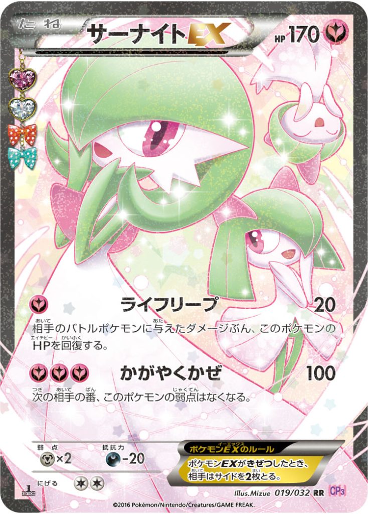 【PSA10】ポケモンカード サーナイトex SAR 連番　短期出品 サーナイトex SAR PSA10 連番 【公式通販】