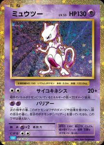 みんなのポケカ相場 GR