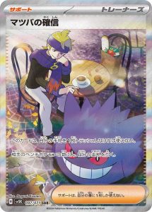 みんなのポケカ相場 GR