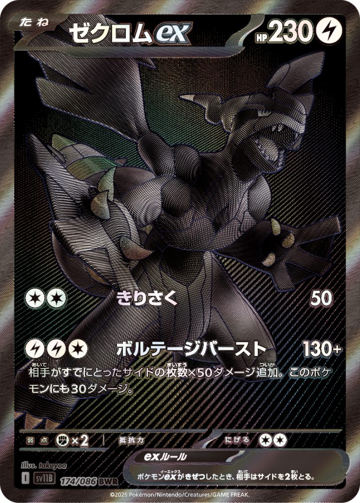 047998_P_ZEKUROMUEX-733x1024.jpg