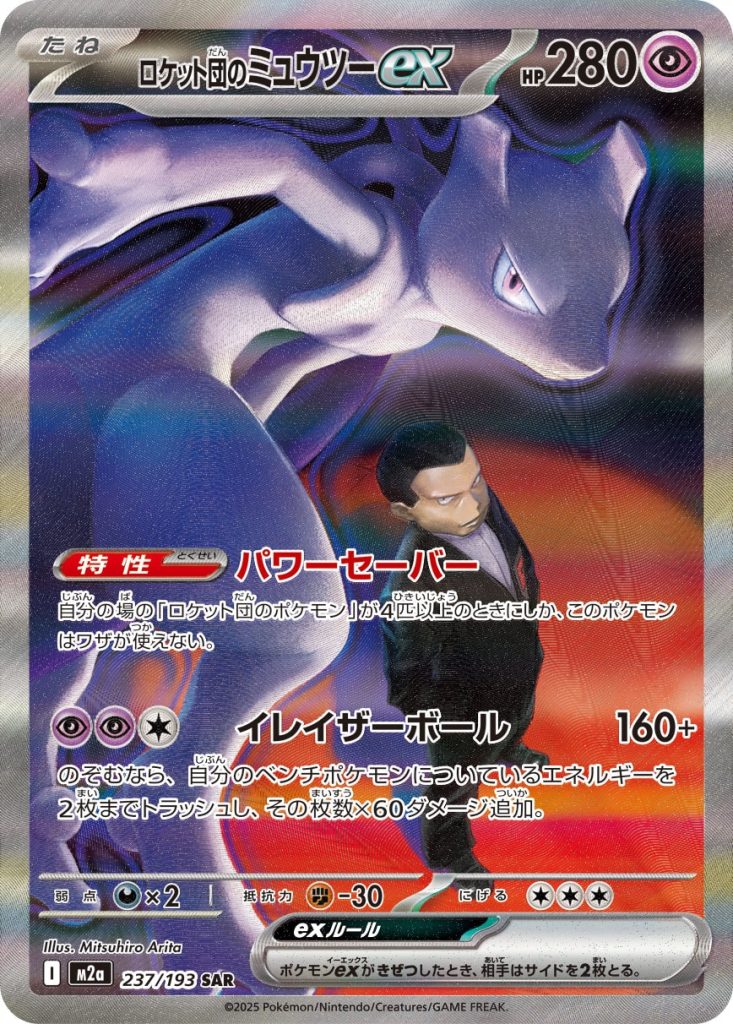 049997_P_ROKETTODANNOMIXYUUTSU
