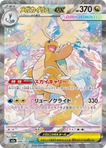 カード一覧 - みんなのポケカ相場 GR