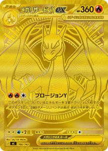 みんなのポケカ相場 GR