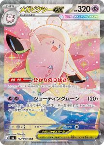 カード一覧 - みんなのポケカ相場 GR