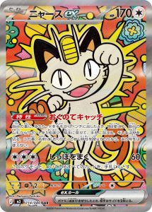 カード一覧 - みんなのポケカ相場 GR