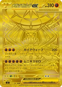 カード一覧 - みんなのポケカ相場 GR