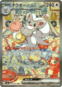 カード一覧 - みんなのポケカ相場 GR