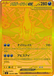カード一覧 - みんなのポケカ相場 GR